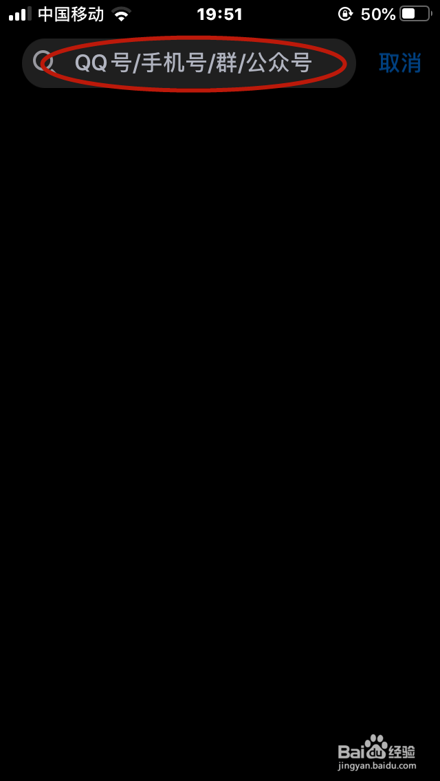 腾讯QQ怎样添加好友(加群)