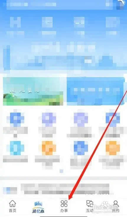 临时身份证在哪里办