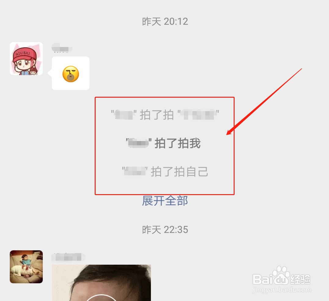 微信里的拍了拍怎么设置