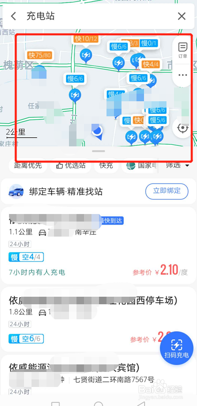 如何在高德地图上查找充电地图？