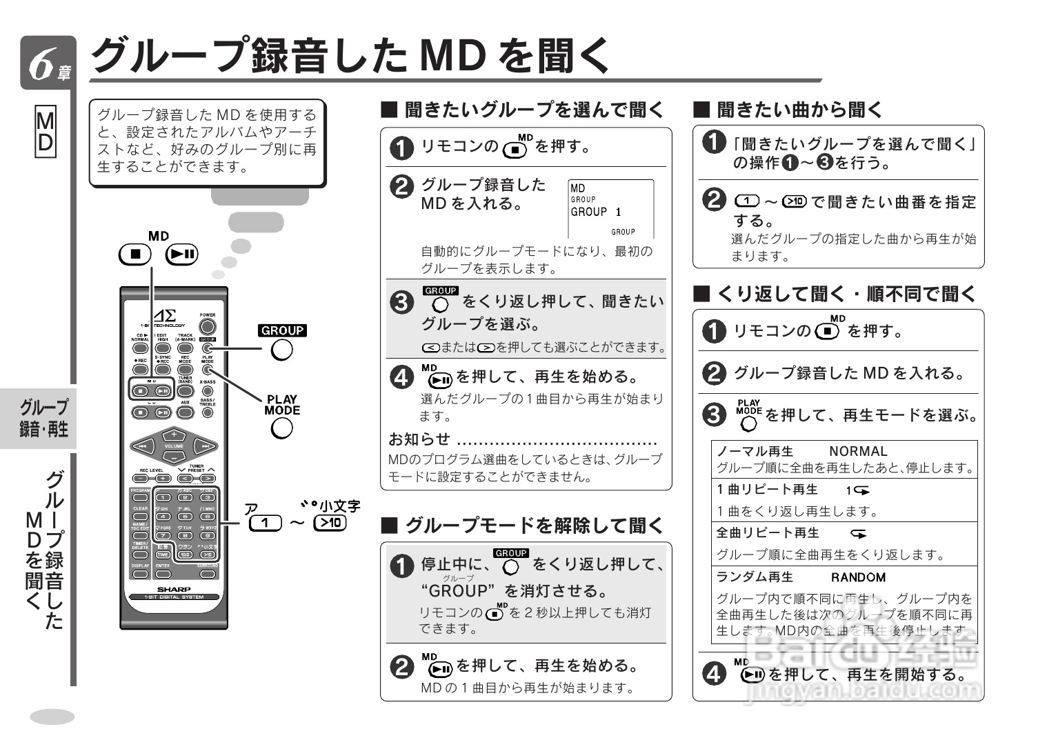 SHARP SD-CX9音响使用说明书:[2]