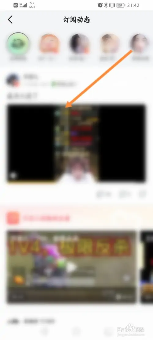 虎牙直播如何查看订阅的动态内容