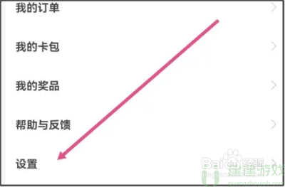 百度文库怎么设置主设备