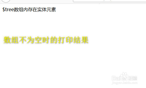 php判断数组是否为空