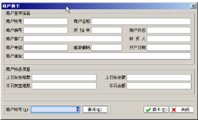 综合业务系统的使用说明910