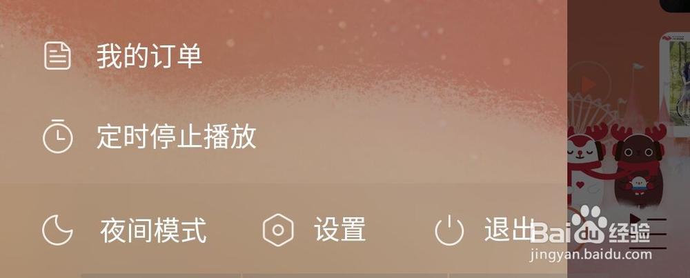 怎么关掉网易云音乐锁屏