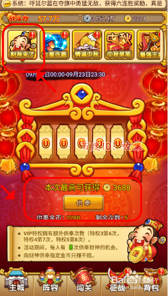 塔防守卫者财神来了活动怎么参加