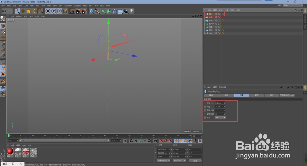 C4D建模之利用旋转建模创建矿泉水瓶