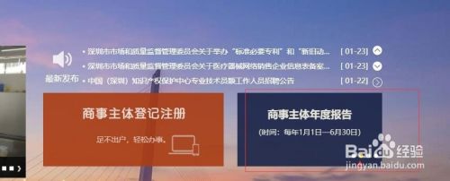 网上怎么报工商年报？