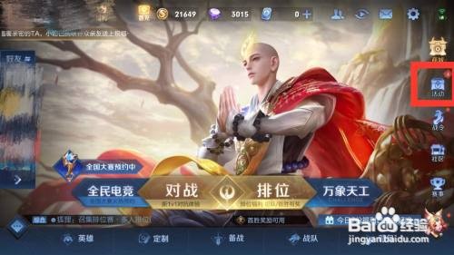 王者荣耀达到铂金段位有什么奖励?