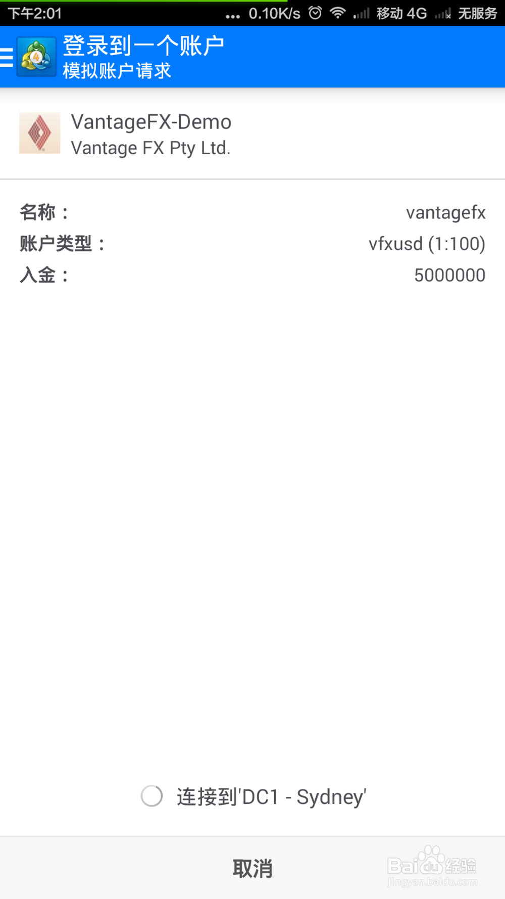 如何手机模拟炒外汇