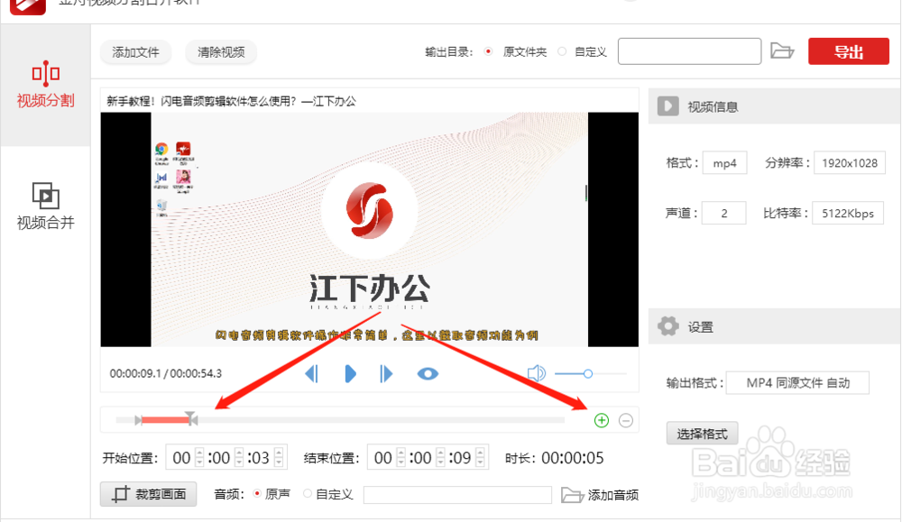 视频分割应该利用什么工具实现求教程!