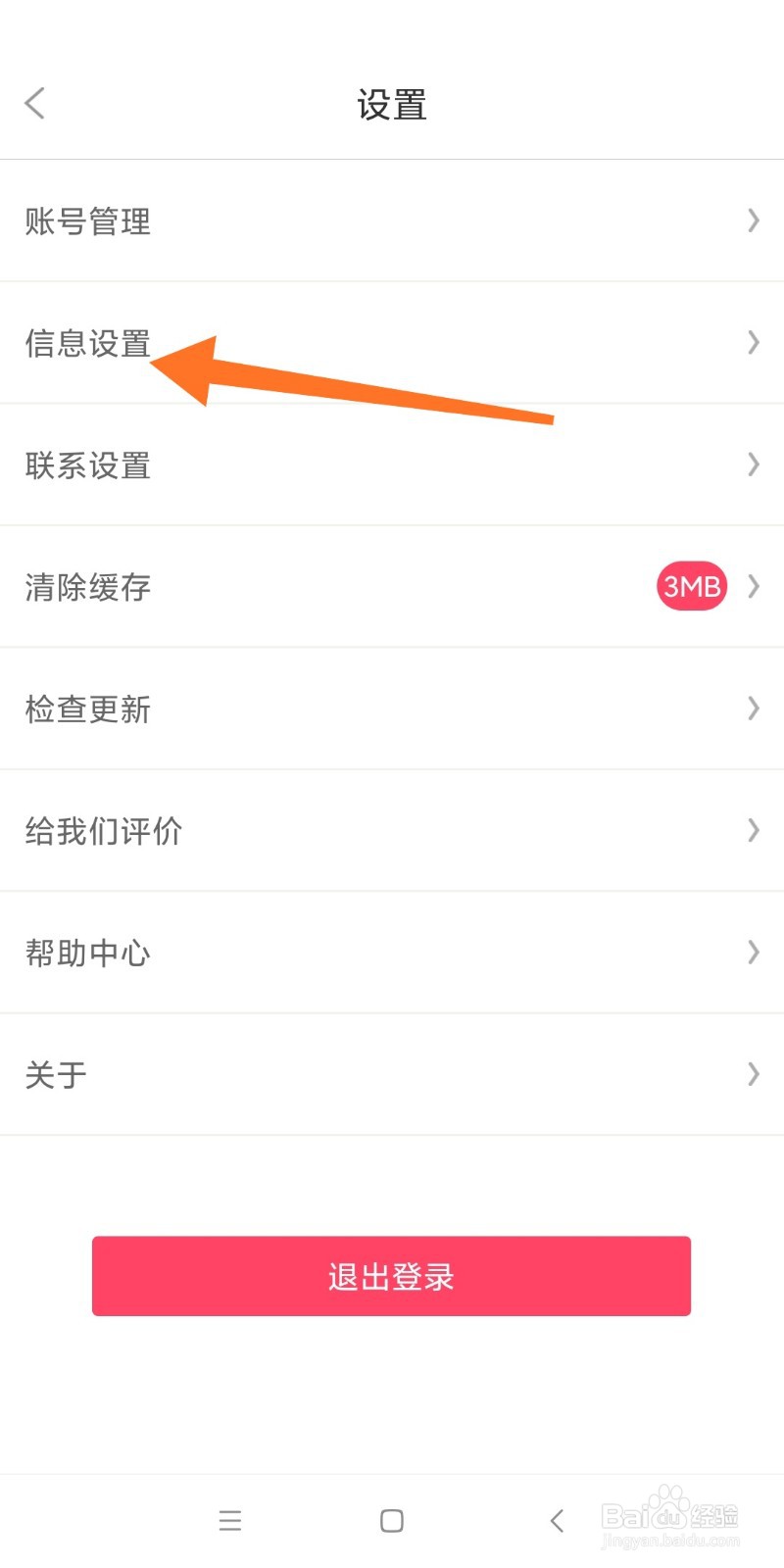 如何查看百姓网已经删除的信息