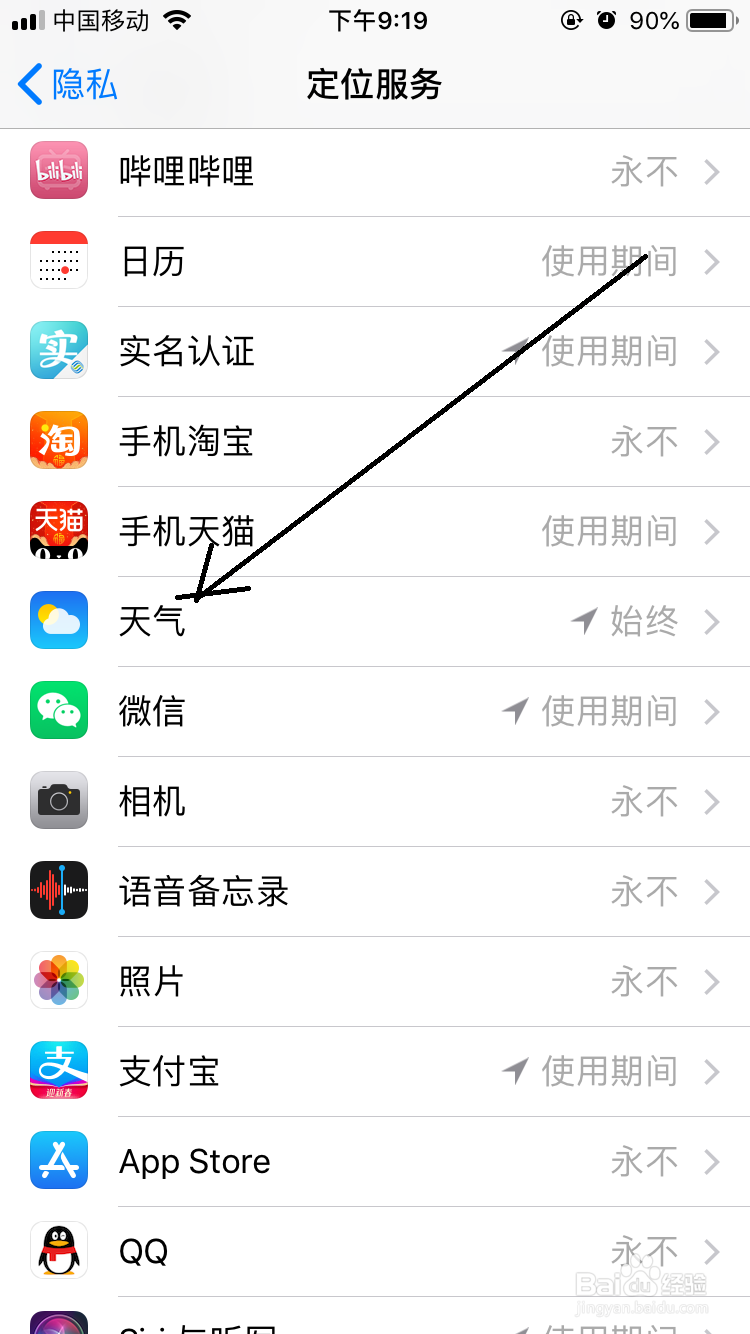 iPhone闹钟锁屏时怎么显示天气
