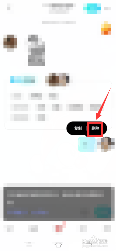 赫兹怎么删除发的消息?