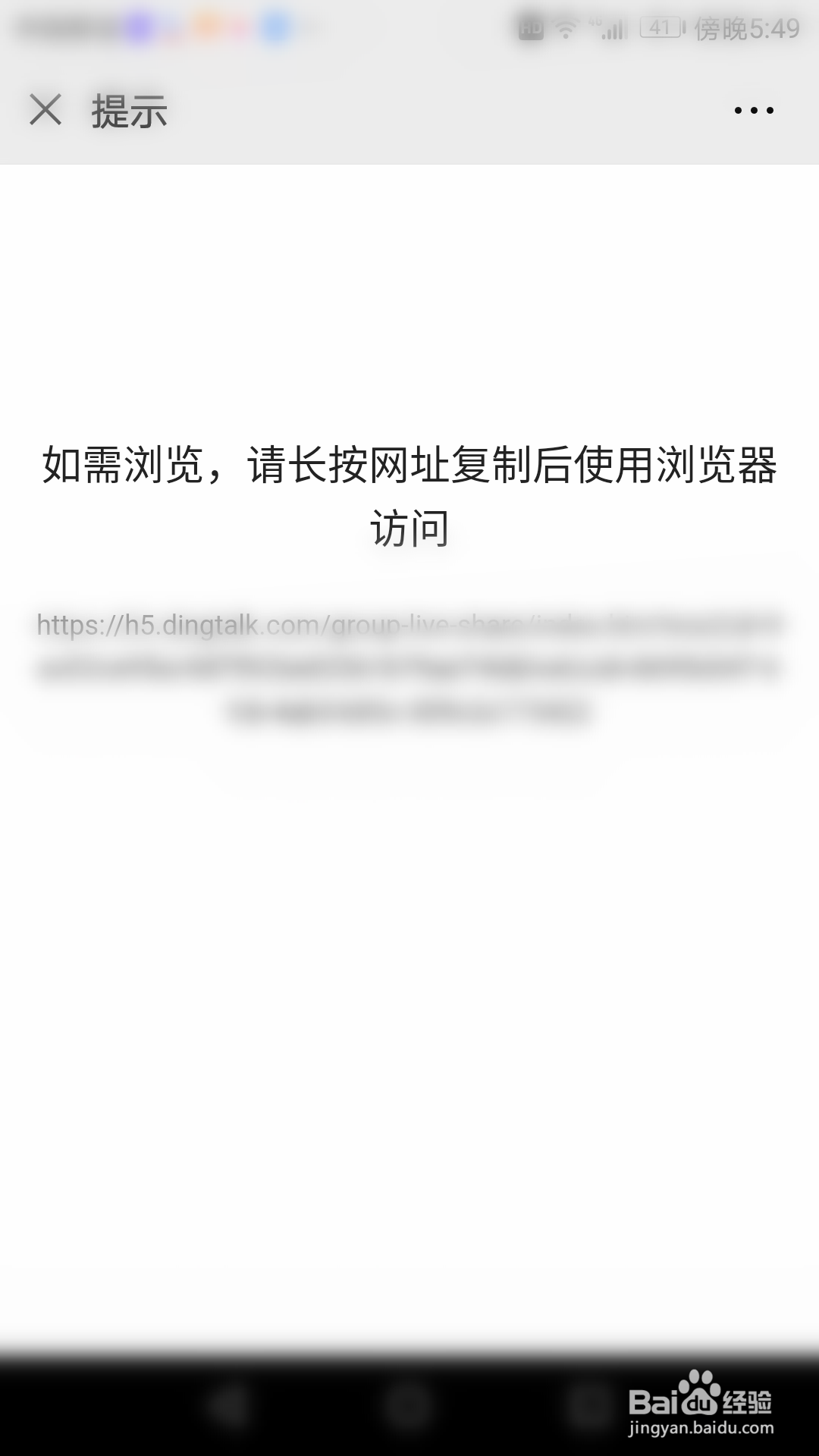 钉钉班级群直播回放、分享的方法
