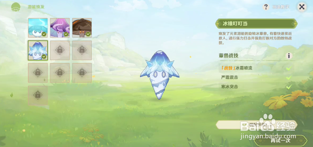 原神前所未闻的奇妙比赛攻略(完整版)