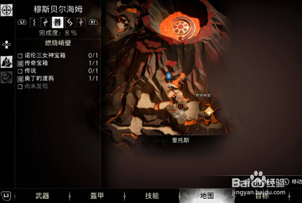 战神诸神黄昏穆斯贝尔海姆诺伦三女神宝箱位置