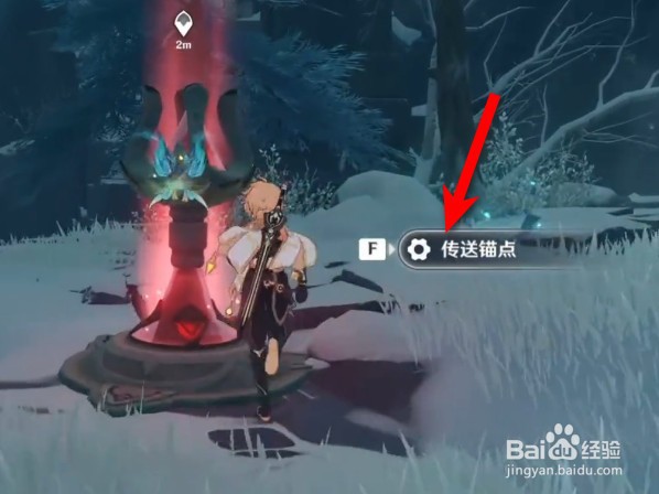原神怎么上雪山山顶