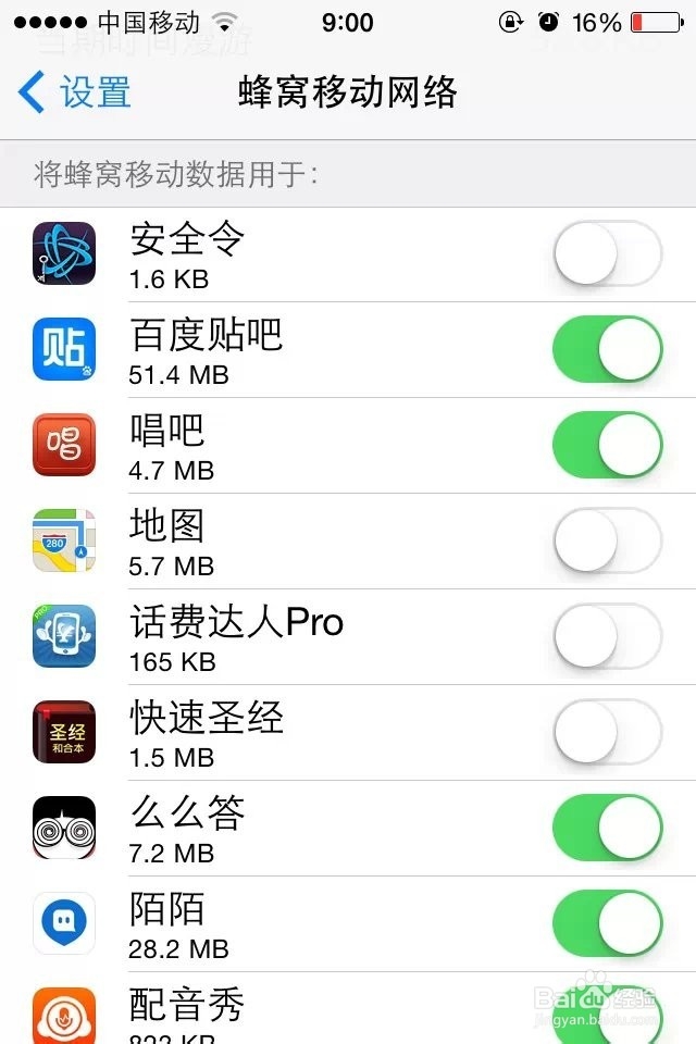 苹果手机怎么关流量