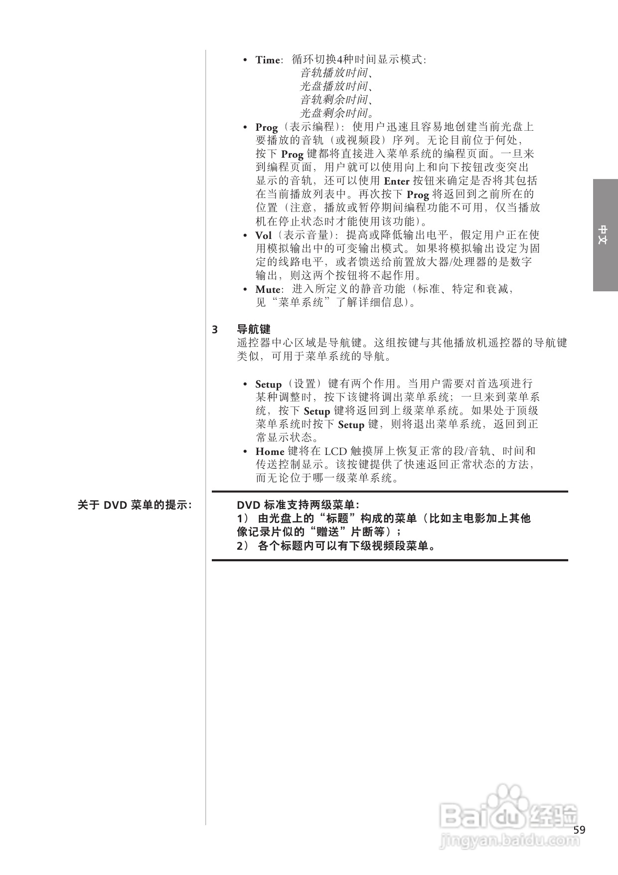 CLASSE CDP-102光盘播放机用户手册:[3]