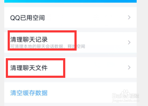 手机QQ如何删除聊天记录,如何清理聊天文件