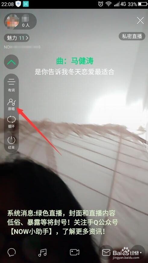 QQ的NOW直播怎样操作