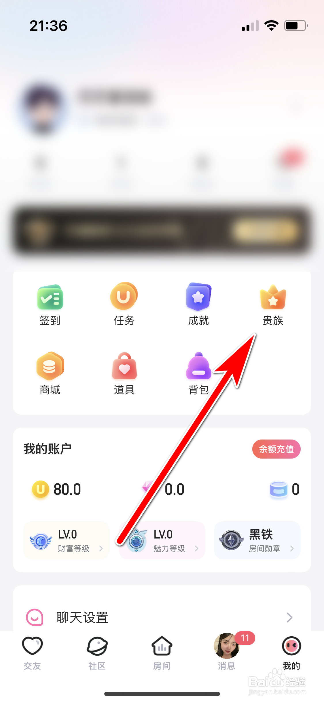 乖猪如何开通贵族