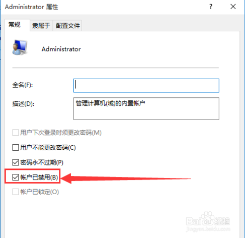 win10系统怎么开启管理员权限运行