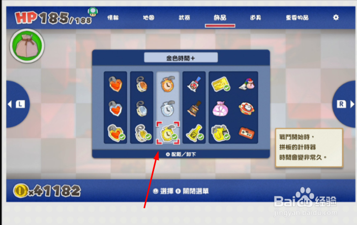 纸片玛利欧:拼板Puzzle 战斗心得