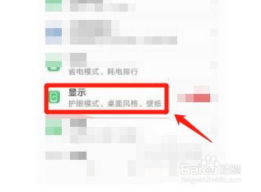 手机亮屏时间怎么设置