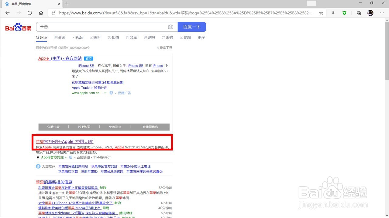 苹果手机在哪里买才是正品