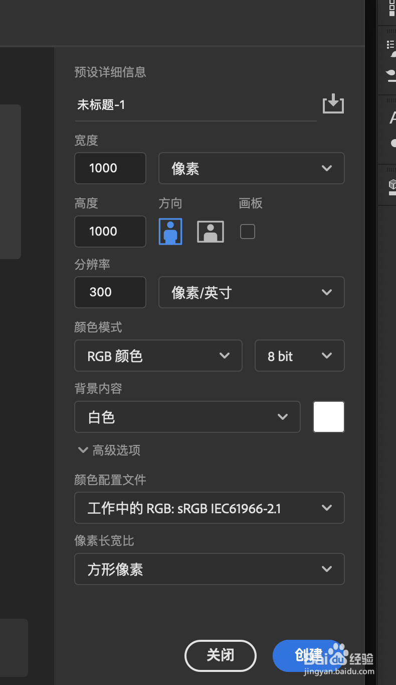 利用ps制作数学程序UI图标（1）