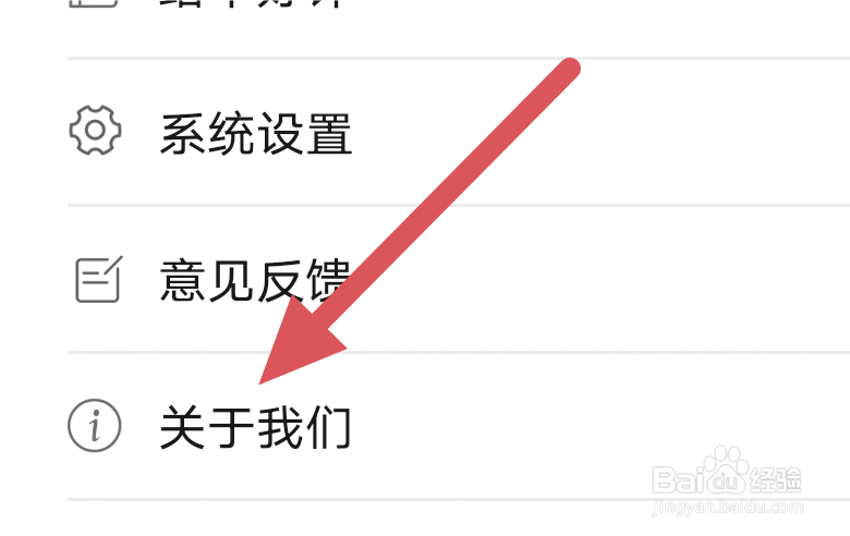 文案馆APP怎样查看服务协议界面