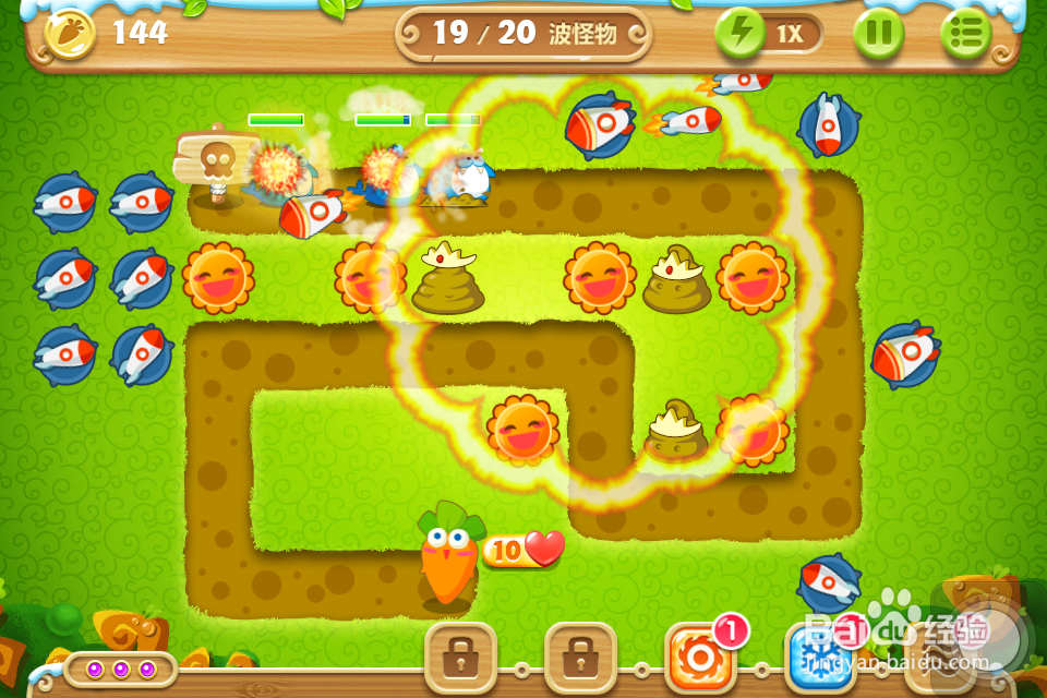 保卫萝卜2 金萝卜攻略：[19]19