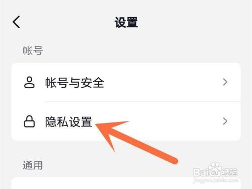 抖音app如何查看黑名单