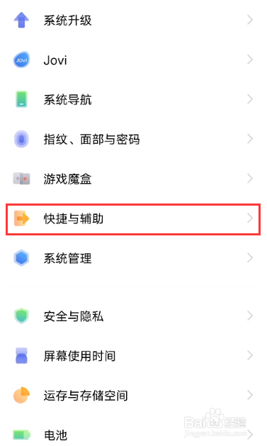IQOO Neo7怎么设置开启捂住屏幕静音？