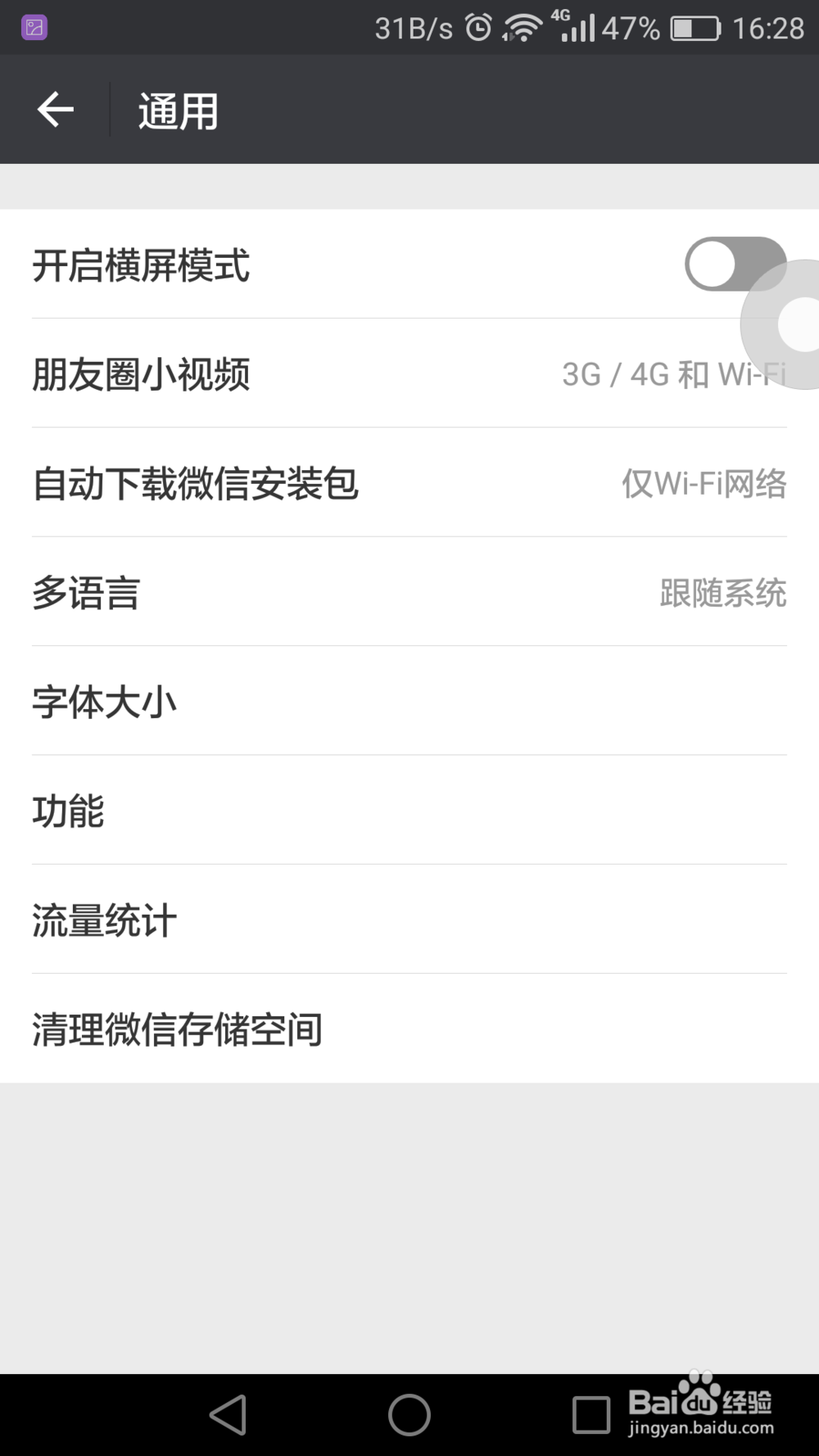 微信中如何群发消息