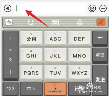 vivo如何调出剪贴板历史记录