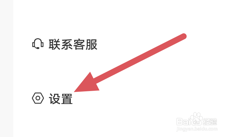 懒猫漫画APP怎样进行用户反馈操作