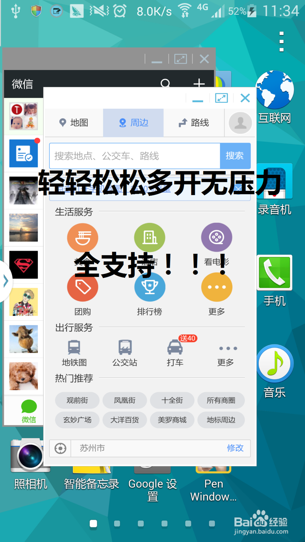 note3 强刷S5 ROM教程