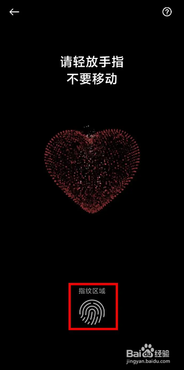 健康软件测心率的方法