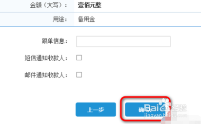 公户的钱怎样合理转出