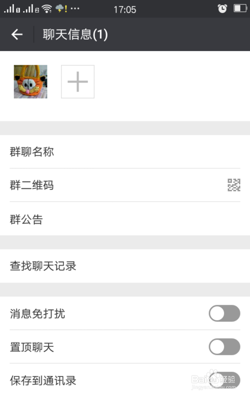 微信群如何解散