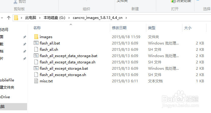 MiFlash系统找不到指定文件怎么办