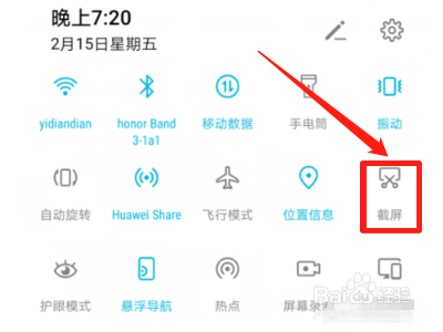 荣耀20怎么截图