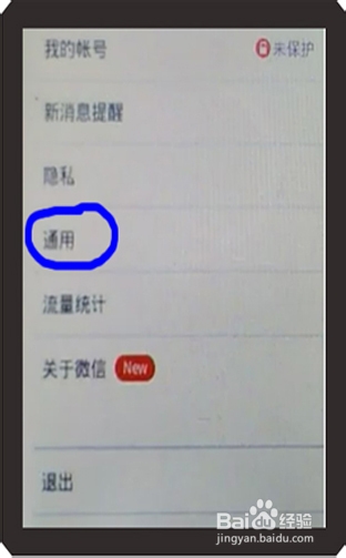 微信网页版如何登陆？