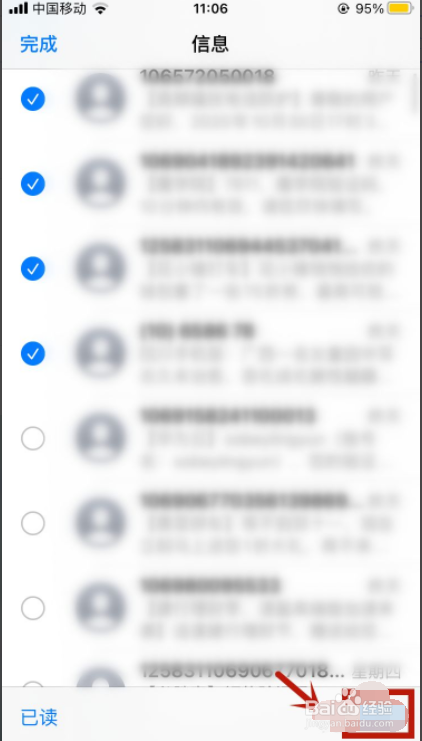 苹果手机删短信怎么批量删除