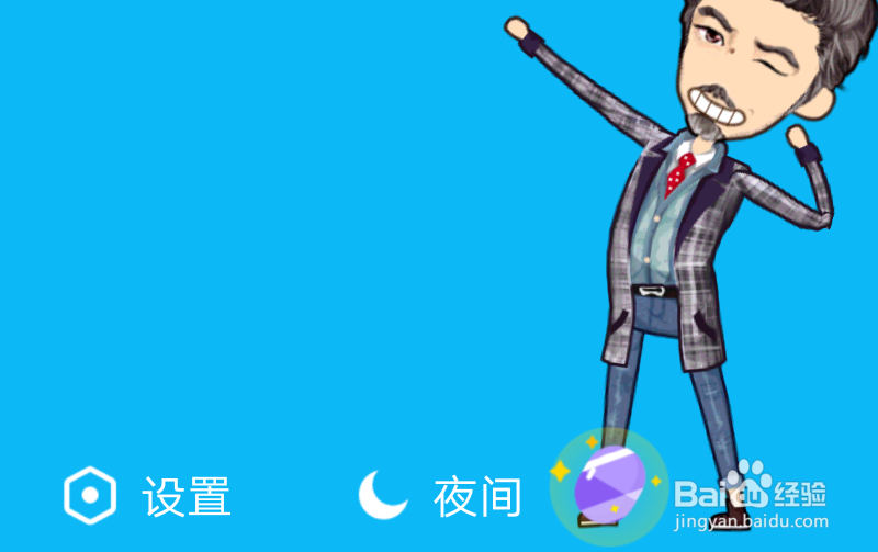 QQ如何快速切换账号