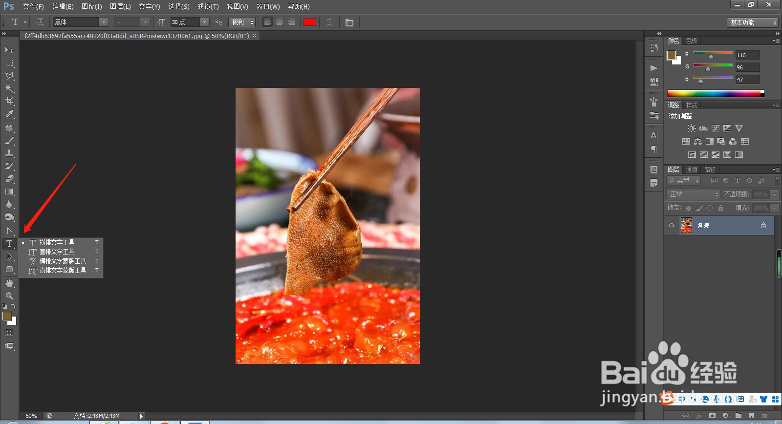 吃火锅怎么配文字
